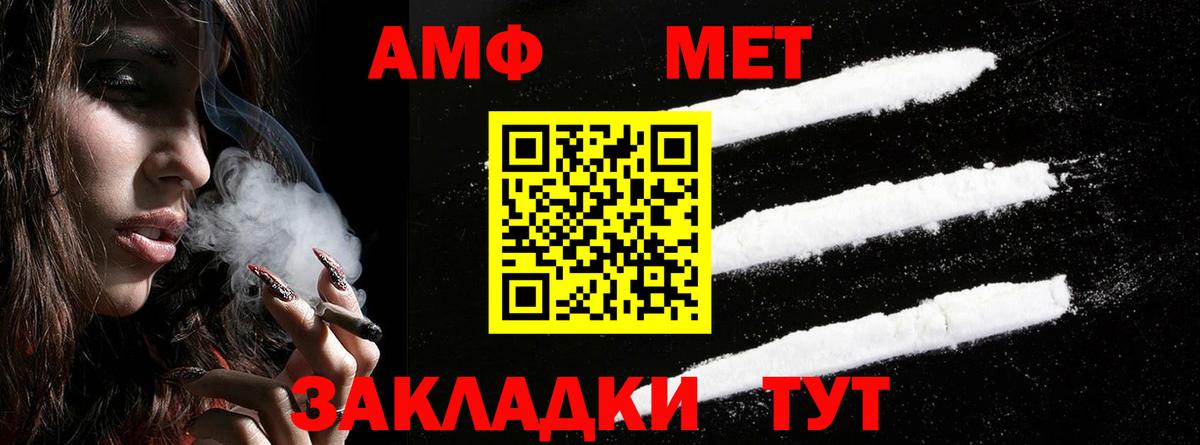АМФ Розовый Ишимбай