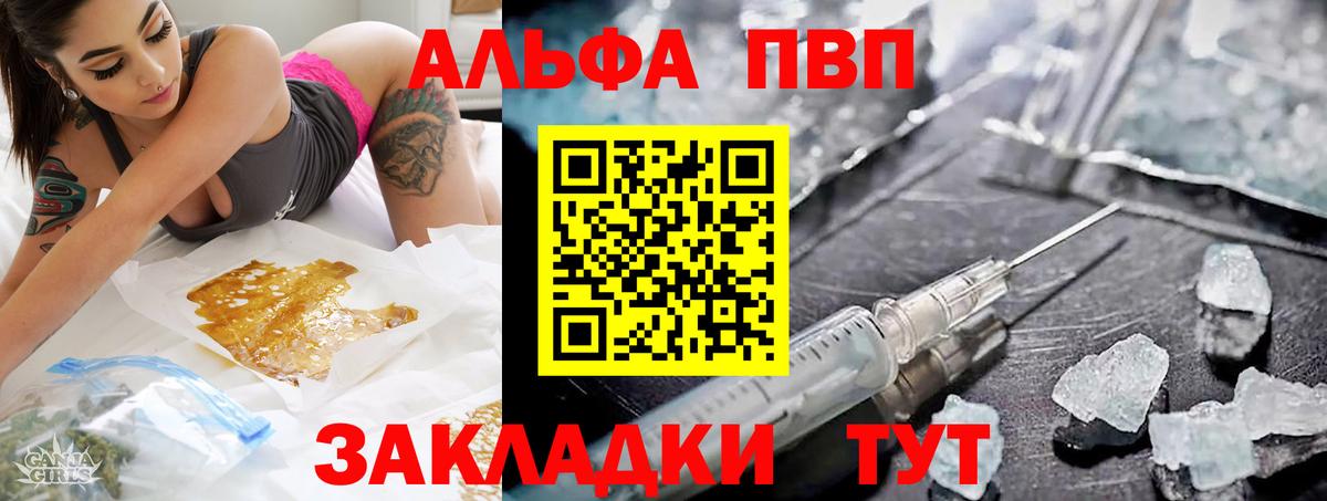 Alfa_PVP кристаллы  Вход с VPN  где купить   Альфа ПВП VHQ  A-PVP мука  Ишимбай 
