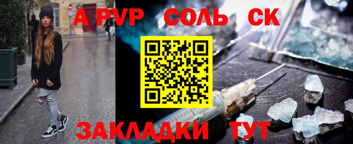 APVP мука Ишимбай