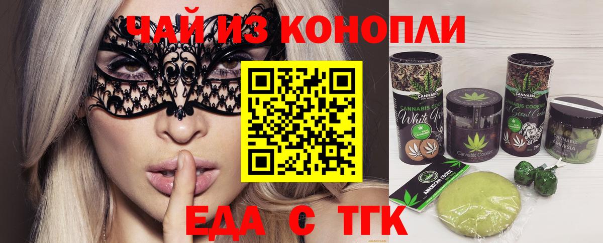 Ишимбай  Еда ТГК конопля  Вход с VPN 