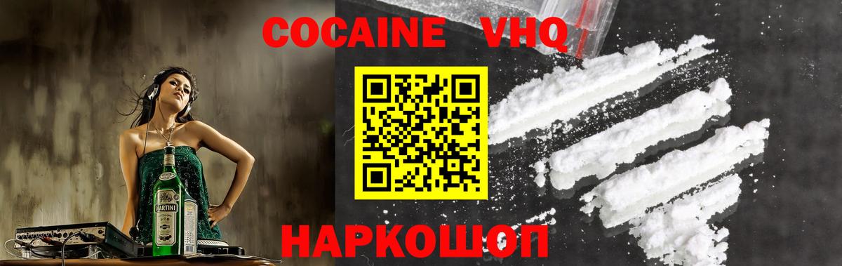 COCAIN Эквадор  Вход с VPN  Ишимбай  COCAIN Перу 