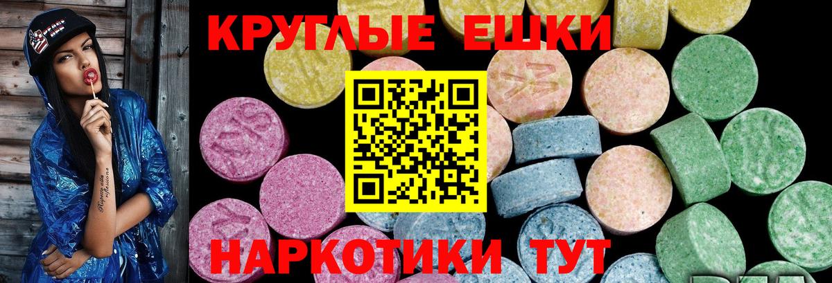ЭКСТАЗИ 280 MDMA  ЭКСТАЗИ ешки  Ишимбай  Ecstasy  где купить наркоту  Вход с VPN 