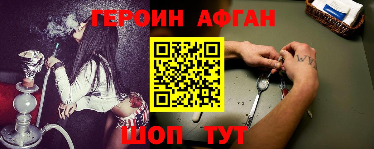 Героин Heroin Ишимбай