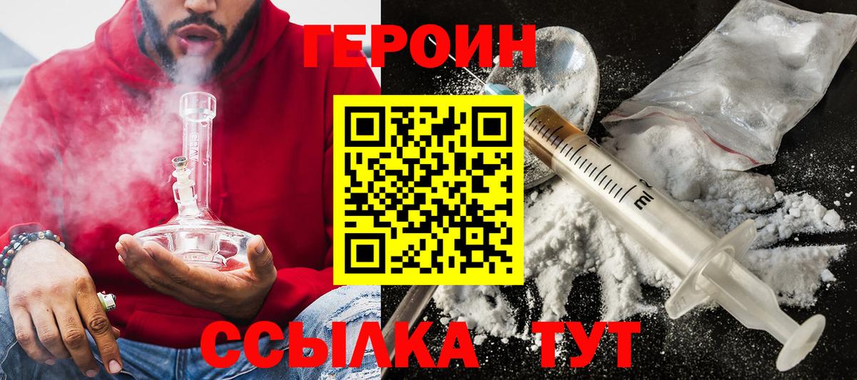 Ишимбай  ГЕРОИН  Вход с VPN  ГЕРОИН гречка 