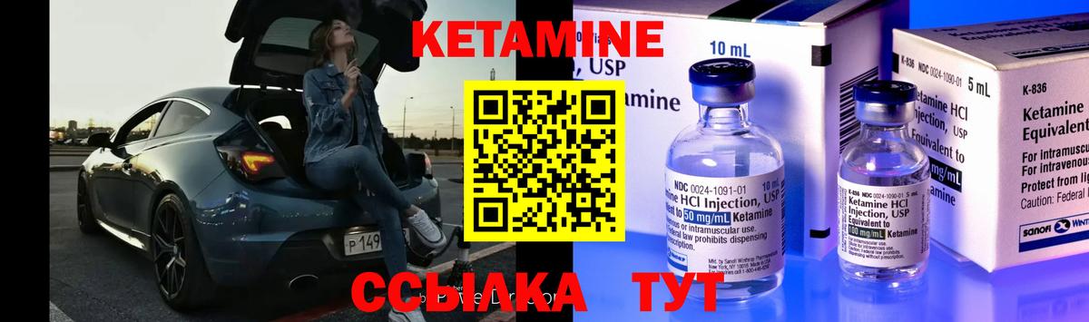 Ишимбай  Кетамин ketamine  Вход с VPN 