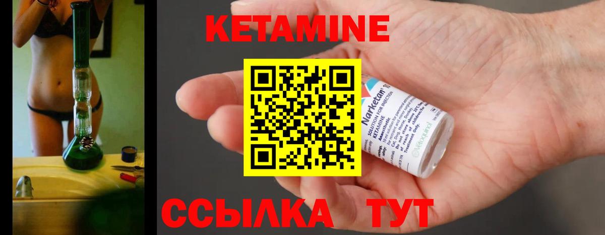 КЕТАМИН ketamine Ишимбай