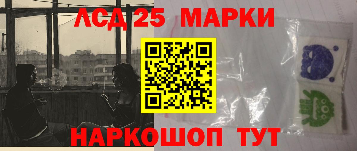 Лсд 25 экстази кислота Ишимбай
