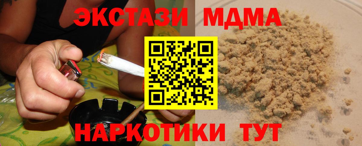 МДМА crystal Ишимбай