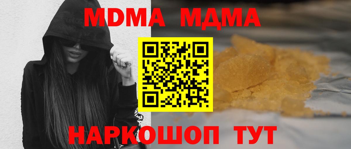 MDMA Molly  Вход с VPN  МДМА кристаллы  MDMA  Ишимбай 
