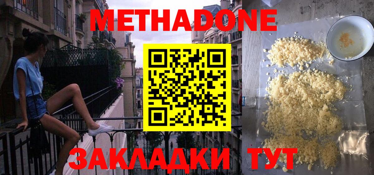 Ишимбай  МЕТАДОН мёд  МЕТАДОН белоснежный  Вход с VPN 